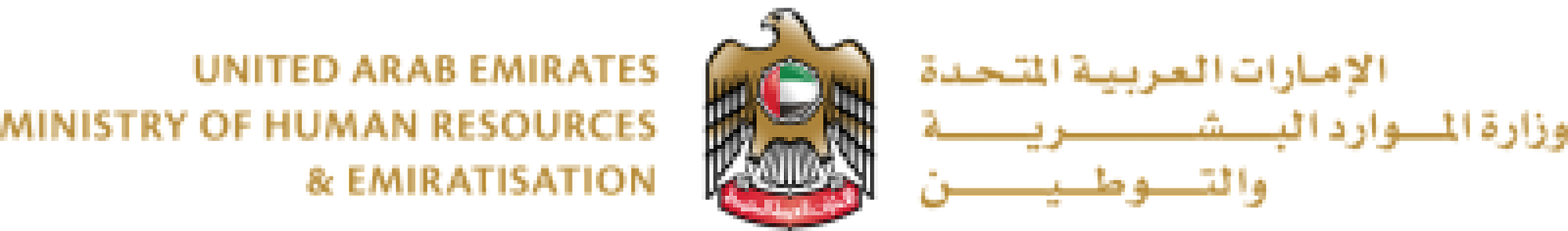 Ministry-of-Human-Resources-&-Emiratisation-1-thumb.png