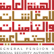 pension.png