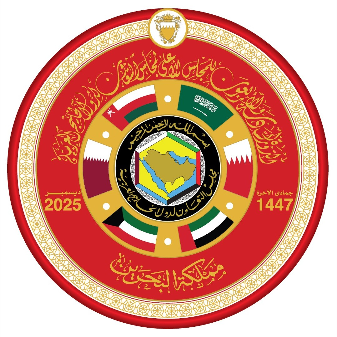 Sakhir Declaration of the 46th Session of the Supreme Council of the Gulf Cooperation Council (GCC) (Bahrain Summit)