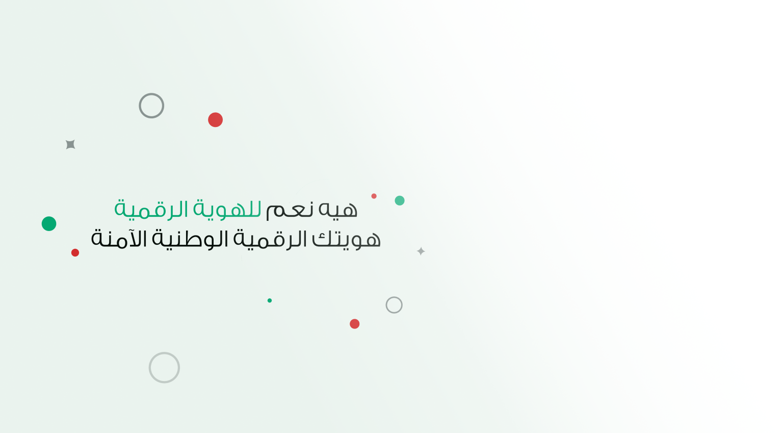 UAE Pass AR.png