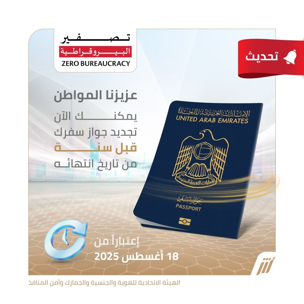 UAE passport.jpeg