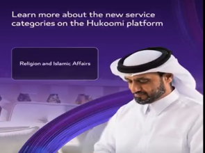 Hukoomi: New Service Categories