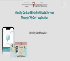 Providing ID card services through "MyGov" App