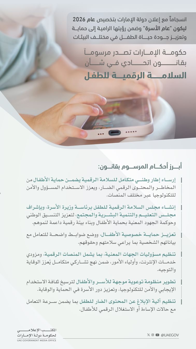 Child Digital saftey.jpg